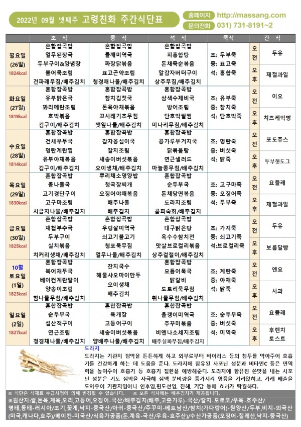 3ff74d20a529c1eb6933652b9827cc43_1664497046_0972.jpg
