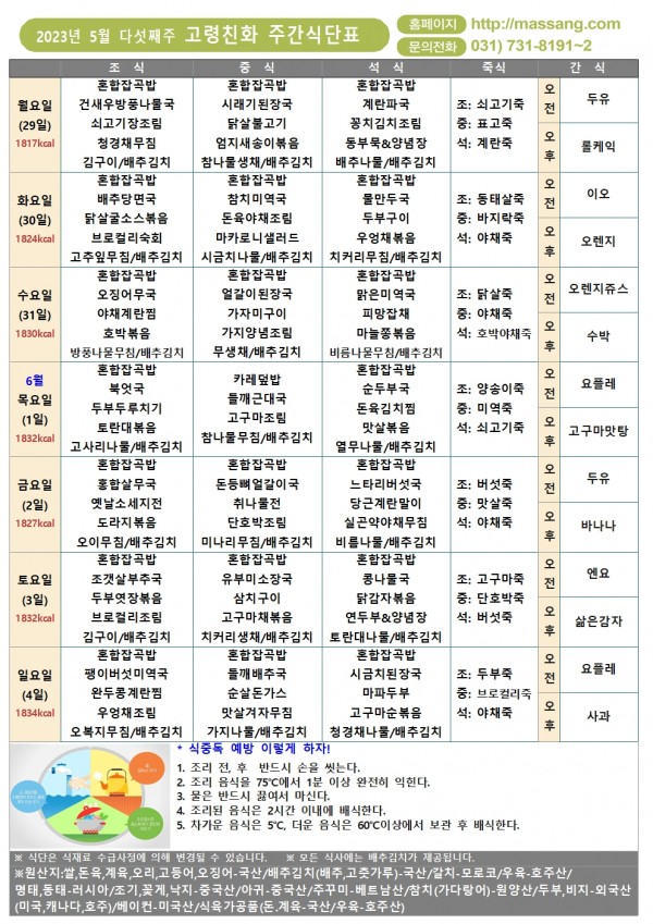 73788a05b26637520a5545a406f80441_1685503462_2687.jpg